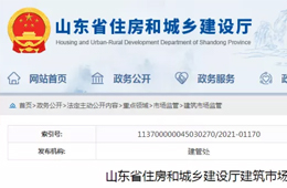 住建廳：10月18日起，開(kāi)展建筑市場(chǎng)“雙隨機(jī)、一公開(kāi)”監(jiān)管檢查！抽查單位名單公布