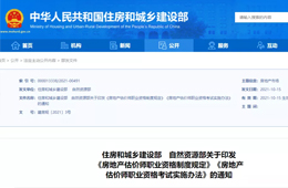 住建部：又一注冊(cè)證書(shū)大改，取消專業(yè)及工作年限要求，成績(jī)滾動(dòng)周期2年變4年！