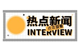 重磅 | 剛剛住建部：新增山東、廣東等15省開(kāi)展一級(jí)建造師延續(xù)注冊(cè)！12月31日前主動(dòng)申請(qǐng)延期，否則將失效……